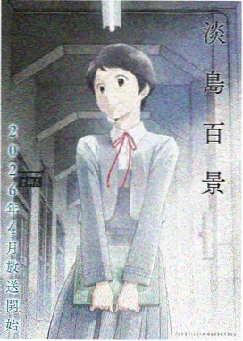 幻梦仙途 动漫 2022